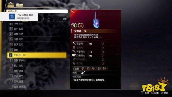 如龙7全职业最强武器制作 全职业最强武器获取方法