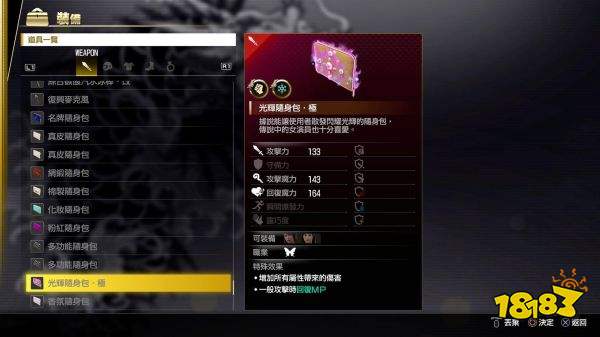 如龙7全职业最强武器制作 全职业最强武器获取方法