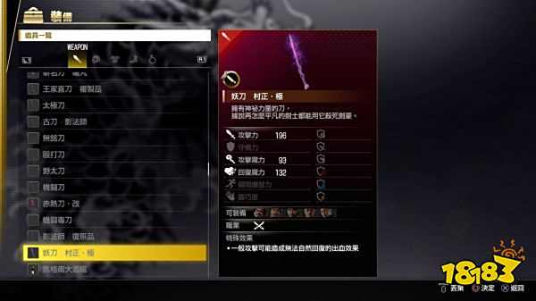 如龙7全职业最强武器制作 全职业最强武器获取方法