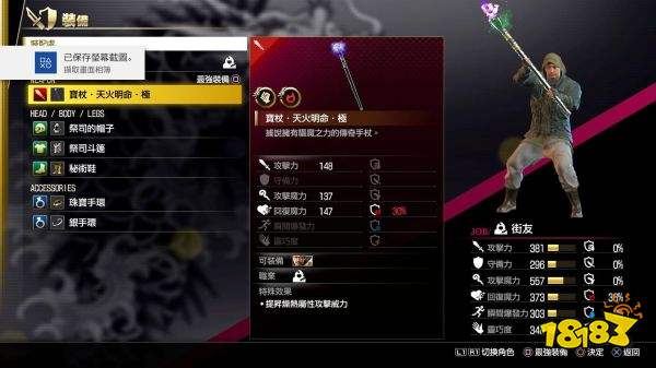 如龙7全职业最强武器制作 全职业最强武器获取方法