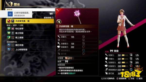 如龙7全职业最强武器制作 全职业最强武器获取方法