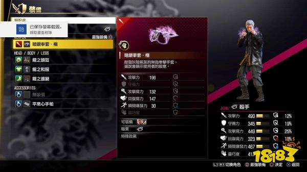 如龙7全职业最强武器制作 全职业最强武器获取方法