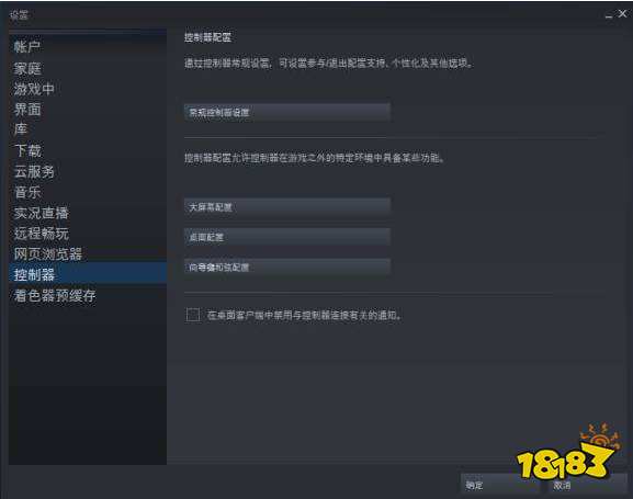 地平线零之曙光手柄没反应怎么办 手柄响应问题解决