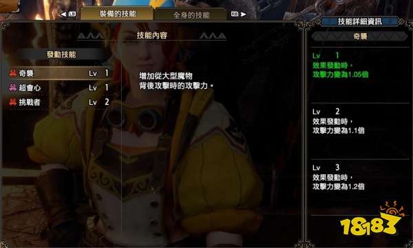 怪物獵人崛起曙光奇襲銃槍配裝 曙光2.0奇襲銃槍配裝
