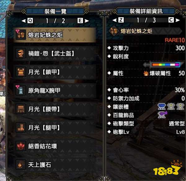 怪物獵人崛起曙光奇襲銃槍配裝 曙光2.0奇襲銃槍配裝
