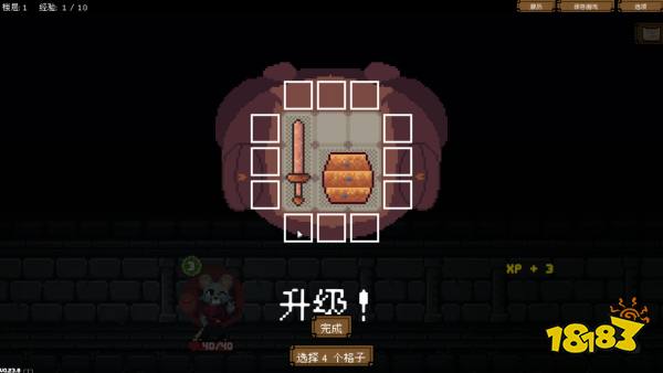 背包英雄危险幻视是干嘛的 危险幻视作用介绍