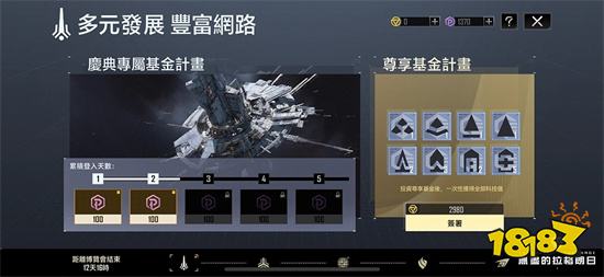 《无尽的拉格朗日》「未央庆典」盛大开啓