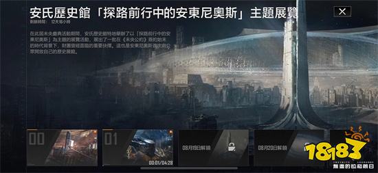 《无尽的拉格朗日》「未央庆典」盛大开啓