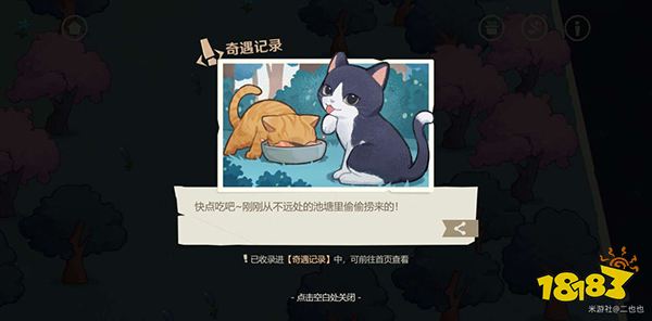 原神纸间奇旅第三天攻略 纸间奇旅第三天奇遇记录怎么收集