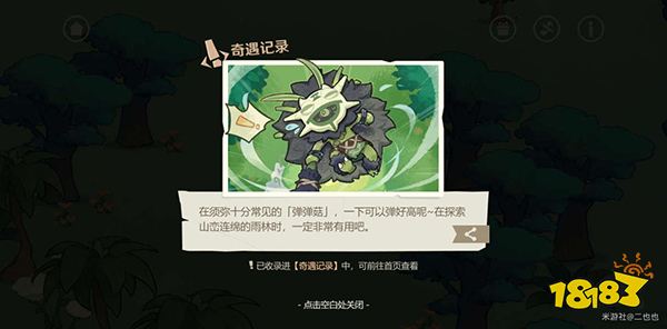 原神纸间奇旅第三天攻略 纸间奇旅第三天奇遇记录怎么收集