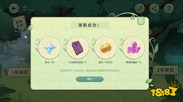 原神巡林小队攻略一览 巡林小队活动三个林区的不同之处