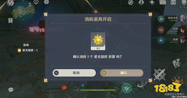 原神危危岛4个华丽宝箱获取攻略 2.8危危岛4个华丽宝箱怎么拿