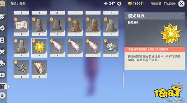 原神危危岛4个华丽宝箱获取攻略 2.8危危岛4个华丽宝箱怎么拿