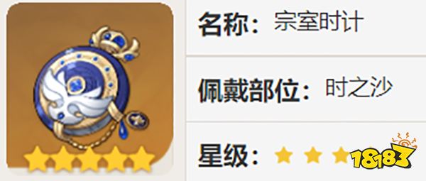 原神钟离圣遗物获取途径 钟离圣遗物在哪刷