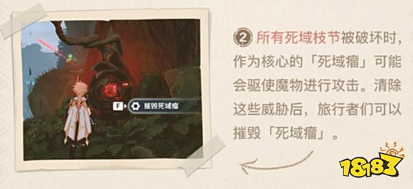 原神须弥死域介绍 须弥死域是什么