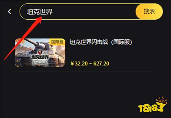 坦克世界闪击战国际服怎么充值 海外游戏代充渠道分享