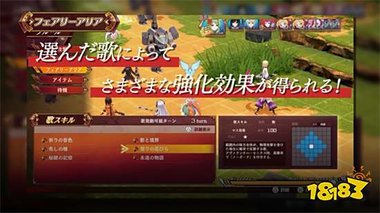 《妖精剑士F RefrainChord》系统介绍影片公开 9月正式发售