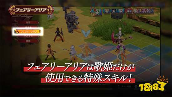 《妖精剑士F RefrainChord》系统介绍影片公开 9月正式发售
