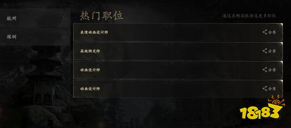 《黑神话：悟空》官网同步更新：首页短语和游戏介绍配图