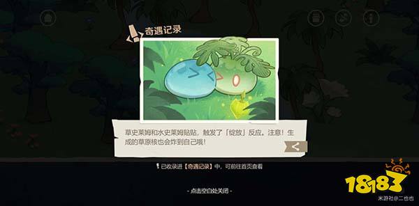 原神纸间奇旅第四天攻略 纸间奇旅第四天奇遇记录怎么收集