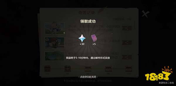 原神纸间奇旅第四天攻略 纸间奇旅第四天奇遇记录怎么收集