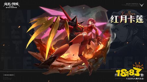 《终末阵线》x《Code Geass 叛逆的鲁路修》联动版本倒计时2天!丰厚福利助阵