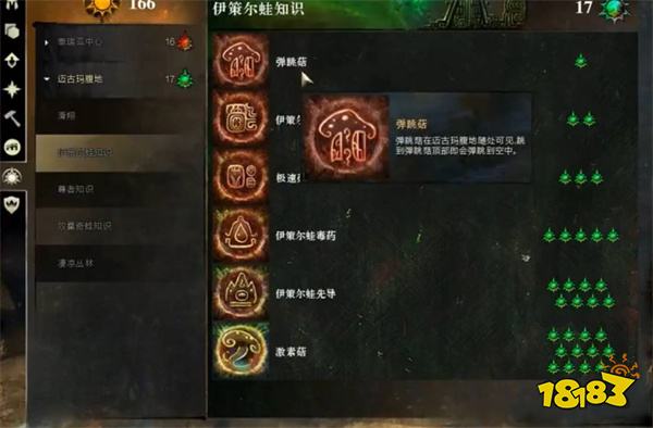 激战2苍翠边界怎么去 苍翠边界位置及路线一览