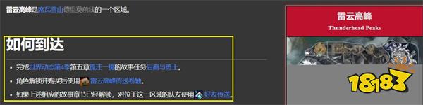 激战2雷云高峰怎么去 雷云高峰位置及路线一览