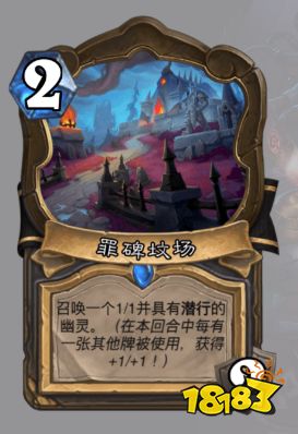 爐石傳說(shuō)地標(biāo)牌有哪些 爐石傳說(shuō)全地標(biāo)牌介紹