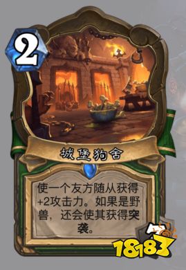 爐石傳說(shuō)地標(biāo)牌有哪些 爐石傳說(shuō)全地標(biāo)牌介紹