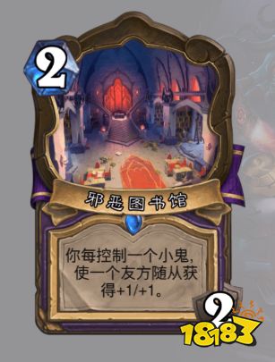 爐石傳說(shuō)地標(biāo)牌有哪些 爐石傳說(shuō)全地標(biāo)牌介紹