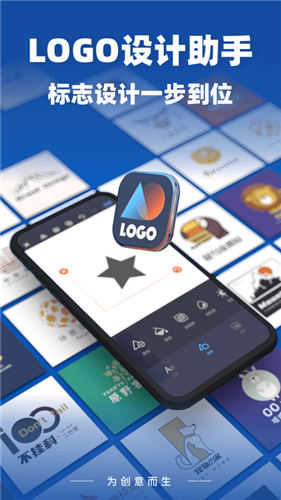 开云电子·(中国)官方网站热门设计logo的手机App 常用的设计logo的手机(图1)