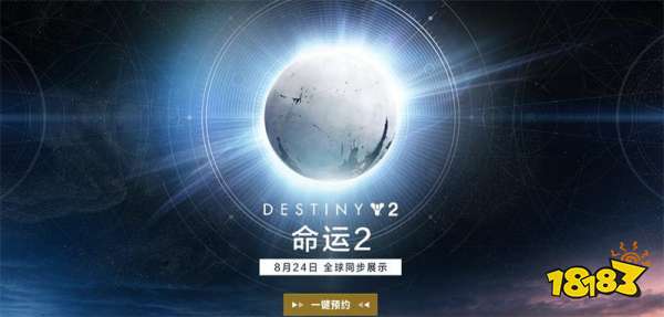 《命运2》或将联动《堡垒之夜》 三款皮肤宣传图曝光