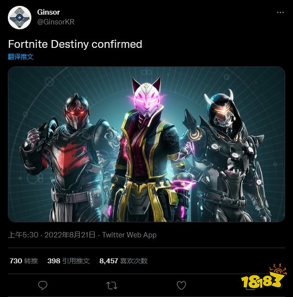 《命运2》或将联动《堡垒之夜》 三款皮肤宣传图曝光