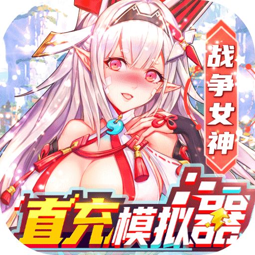 战斗吧龙魂变态版