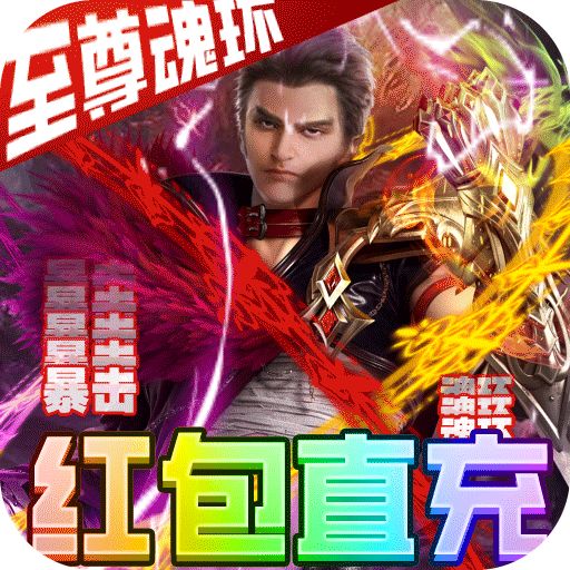 寻秦红包版