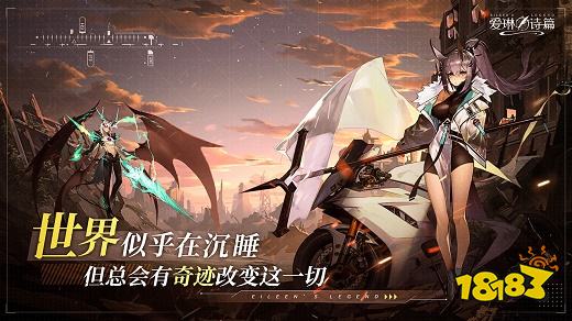 爱琳诗篇下载地址