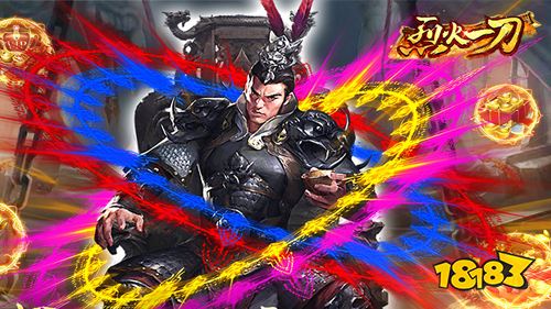 烈火一刀魂环元素版手游