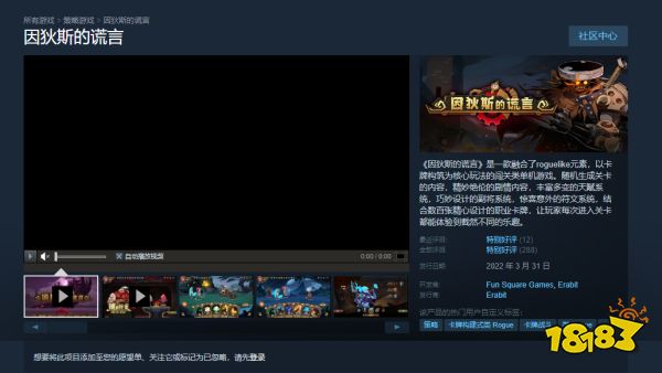 因狄斯的谎言哪里可以玩 游戏上线平台介绍