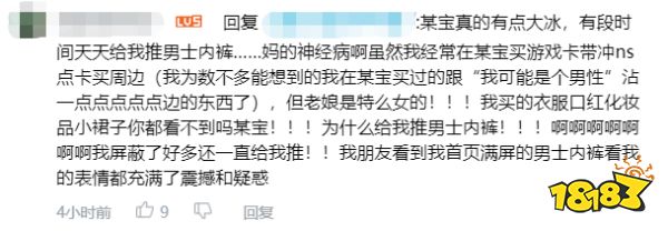 明日方舟买原神黑词条?鹰角：被算法背刺哭晕在角落