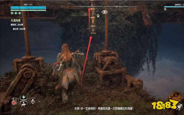 地平線零之曙光水滿為患支線任務 水滿為患任務攻略
