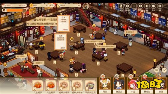 仙剑客栈2官方正版下载