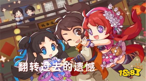 仙剑客栈2官方正版下载