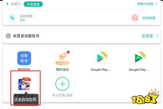 迷你国际服加速器推荐 海外游戏加速教程