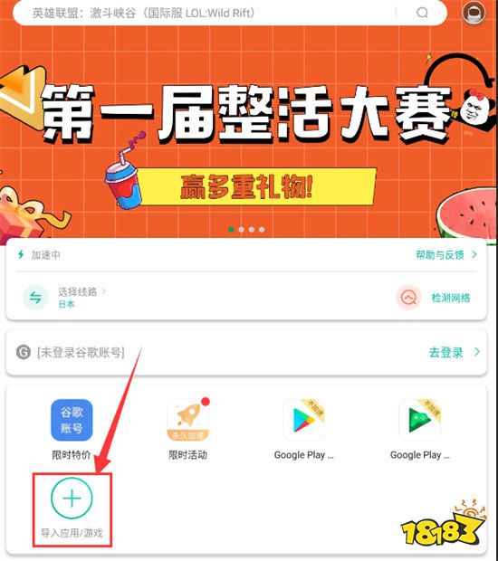 迷你国际服加速器推荐 海外游戏加速教程