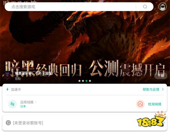 迷你国际服加速器推荐 海外游戏加速教程