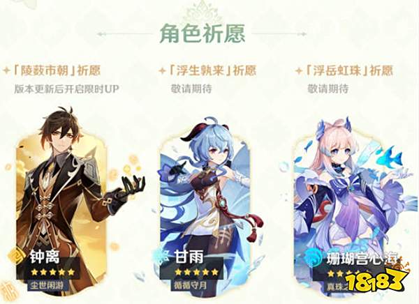 原神3.0版本更新内容一览 3.0版本都更新了什么