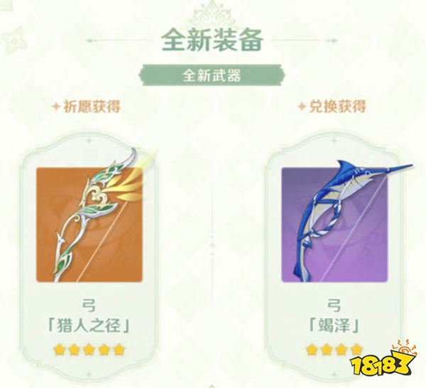 原神3.0版本更新内容一览 3.0版本都更新了什么