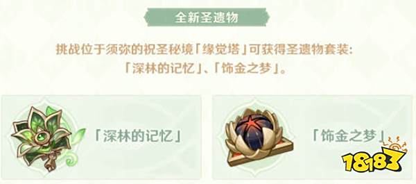 原神3.0版本更新内容一览 3.0版本都更新了什么