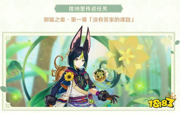 原神3.0版本更新内容一览 3.0版本都更新了什么